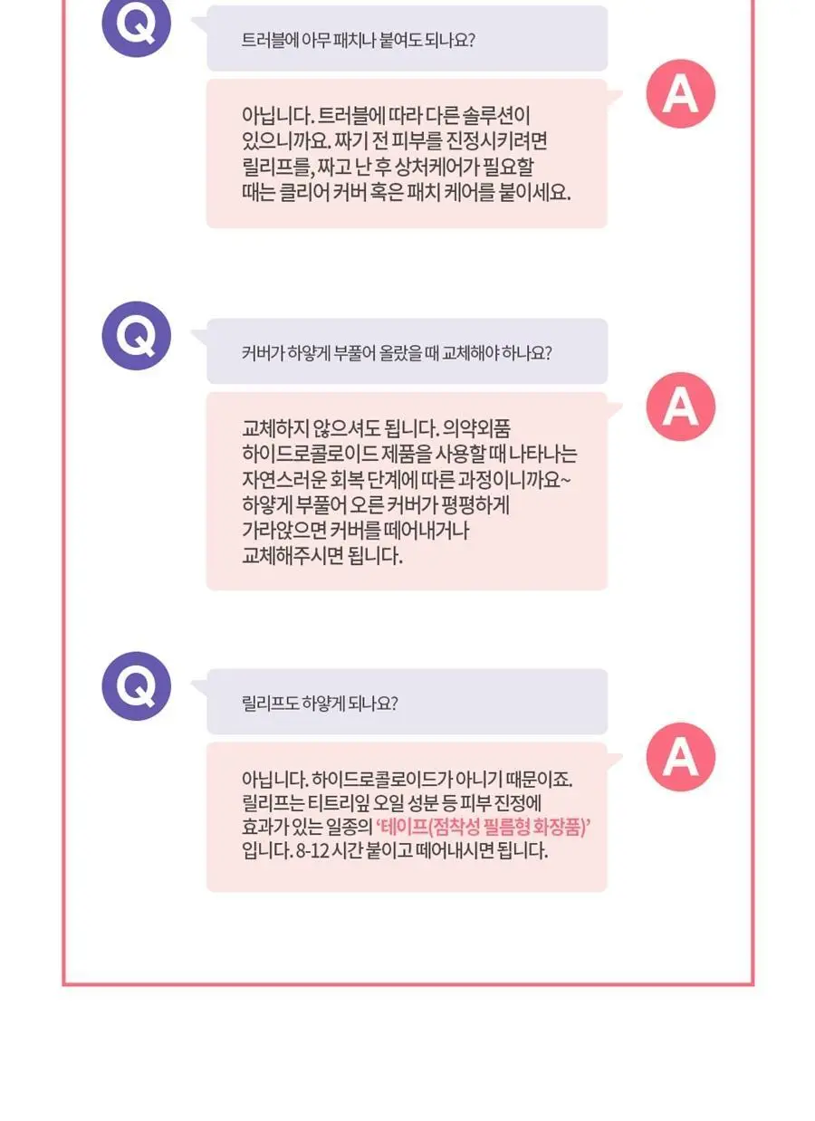 [짜고난후/초슬림] 3M 넥스케어 블레미쉬 패치 케어 (63+48매 한정기획) 상세페이지 11